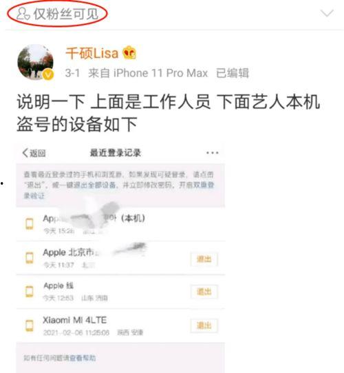 娱乐圈疯批的爆料,揭秘明星背后的惊人真相